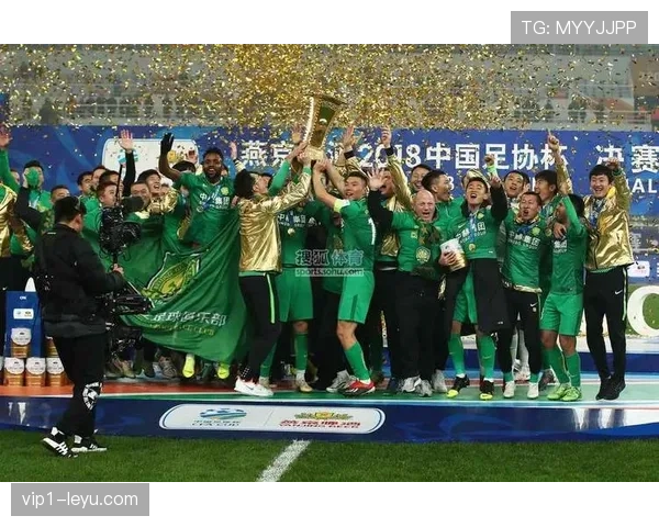 北京国安晋级足协杯四强，全力冲击冠军荣耀