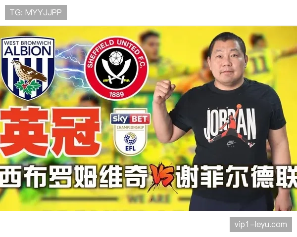 谢菲尔德联传奇球员重磅回归，球队战力升级引球迷热盼